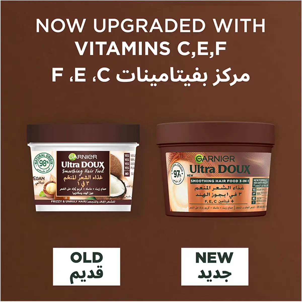 Garnier Ultra Doux Hair Mask 3 in 1 Coconut & Macadamia 390 ml - view 2