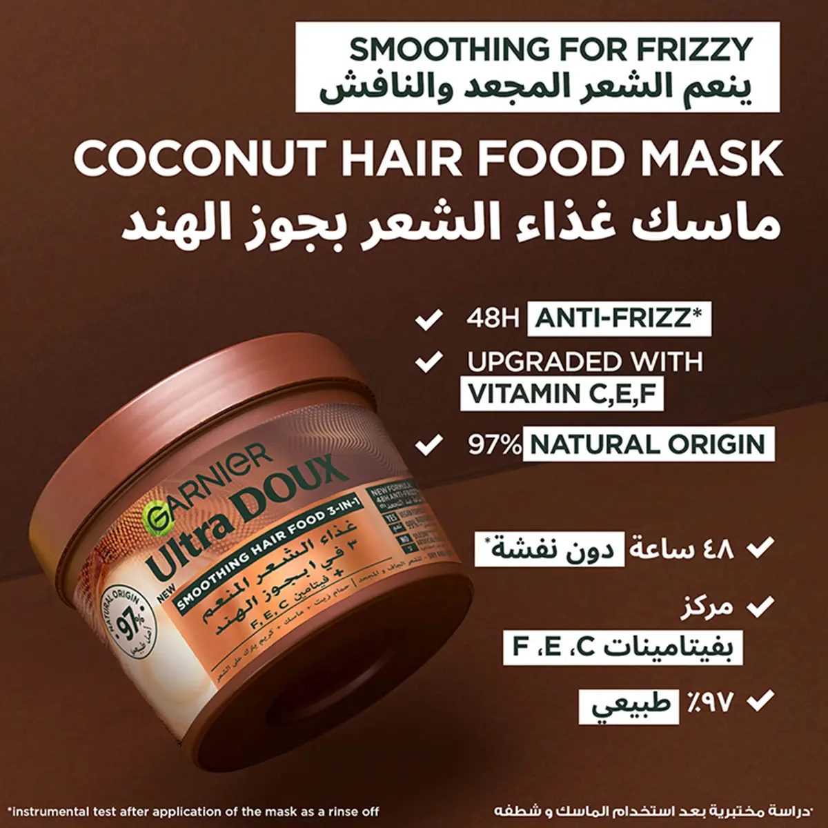 Garnier Ultra Doux Hair Mask 3 in 1 Coconut & Macadamia 390 ml - view 3