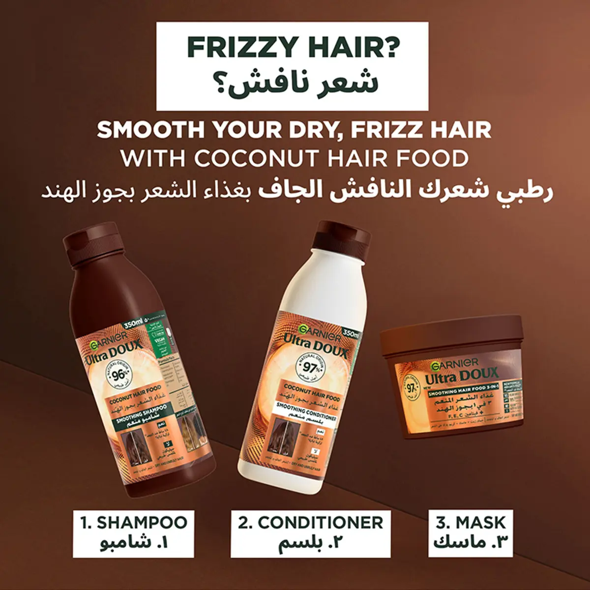 Garnier Ultra Doux Hair Mask 3 in 1 Coconut & Macadamia 390 ml - view 7