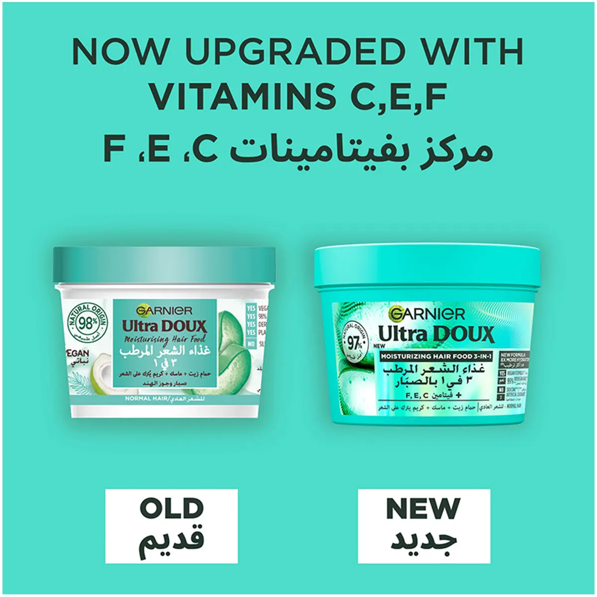 Garnier Ultra Doux Mask 3 in 1 Aloe vera & Coconut 390 ml - view 2