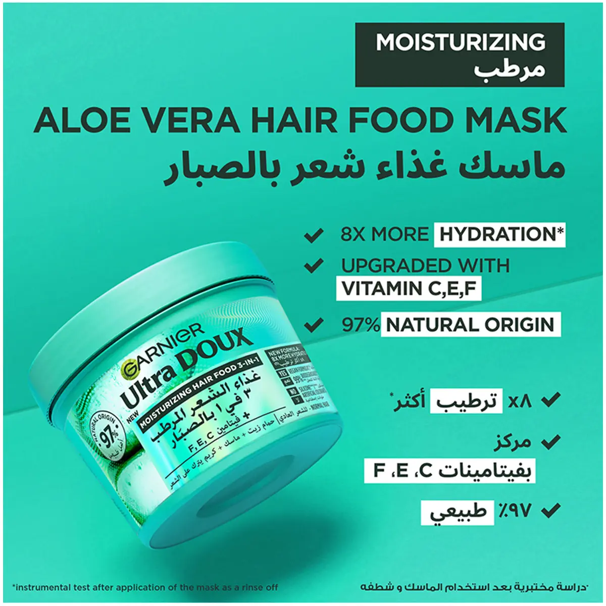 Garnier Ultra Doux Mask 3 in 1 Aloe vera & Coconut 390 ml - view 3