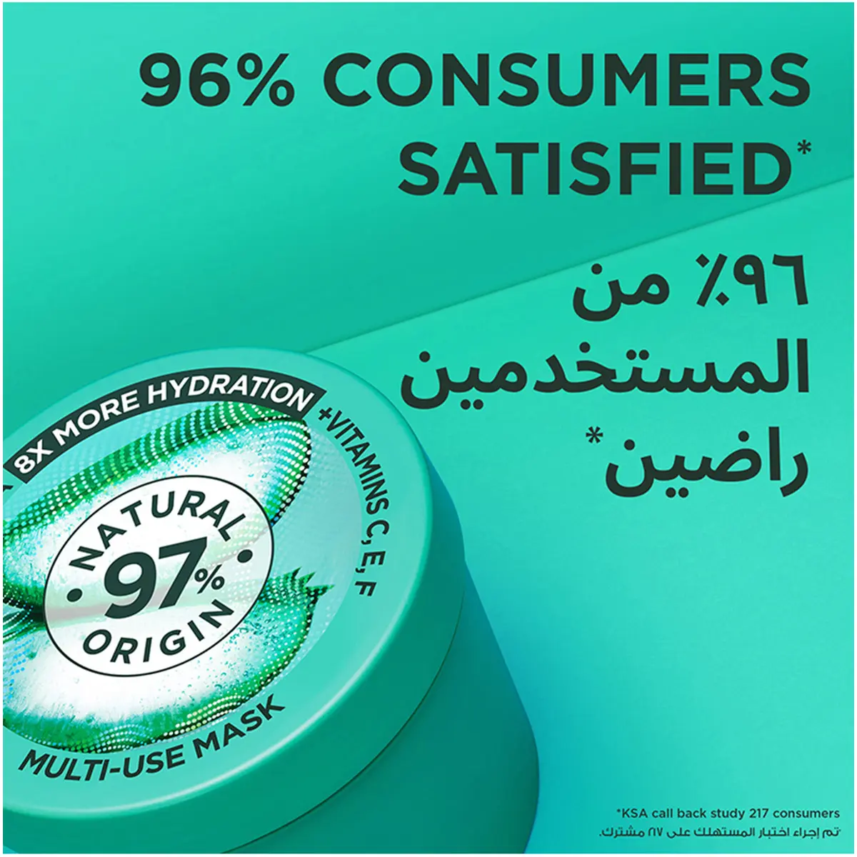 Garnier Ultra Doux Mask 3 in 1 Aloe vera & Coconut 390 ml - view 5