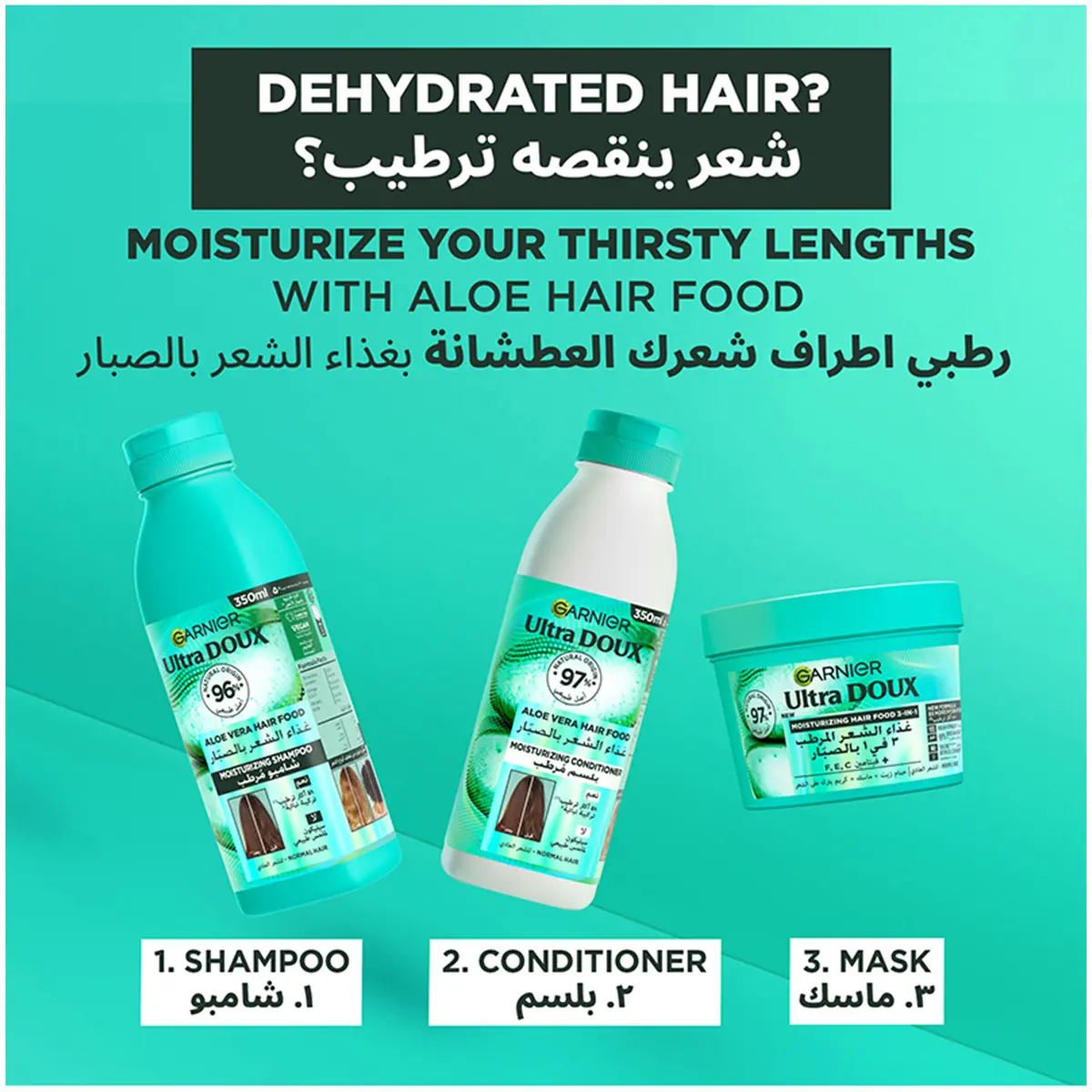 Garnier Ultra Doux Mask 3 in 1 Aloe vera & Coconut 390 ml - view 7