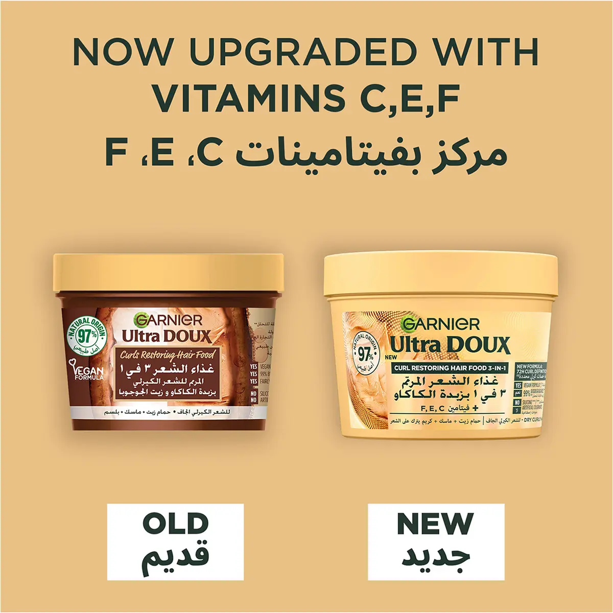 Garnier Ultra Doux Hair Food Curls Restoring Cocoa Butter 3-in-1 Hair Mask for Dry Curly Hair 390ml - view 2