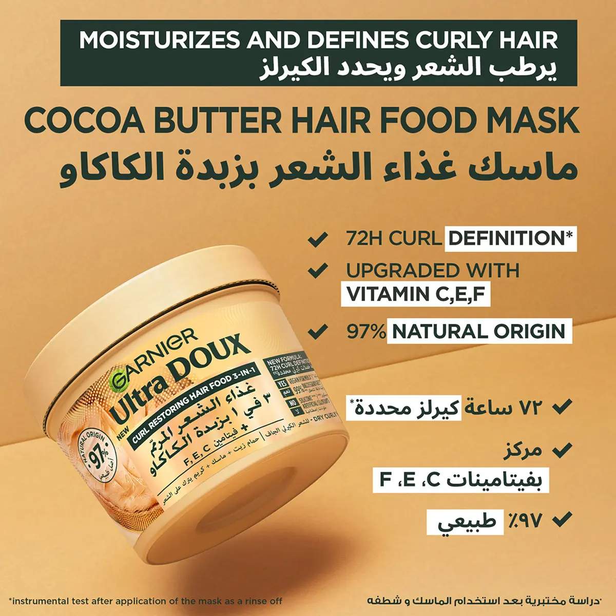 Garnier Ultra Doux Hair Food Curls Restoring Cocoa Butter 3-in-1 Hair Mask for Dry Curly Hair 390ml - view 3