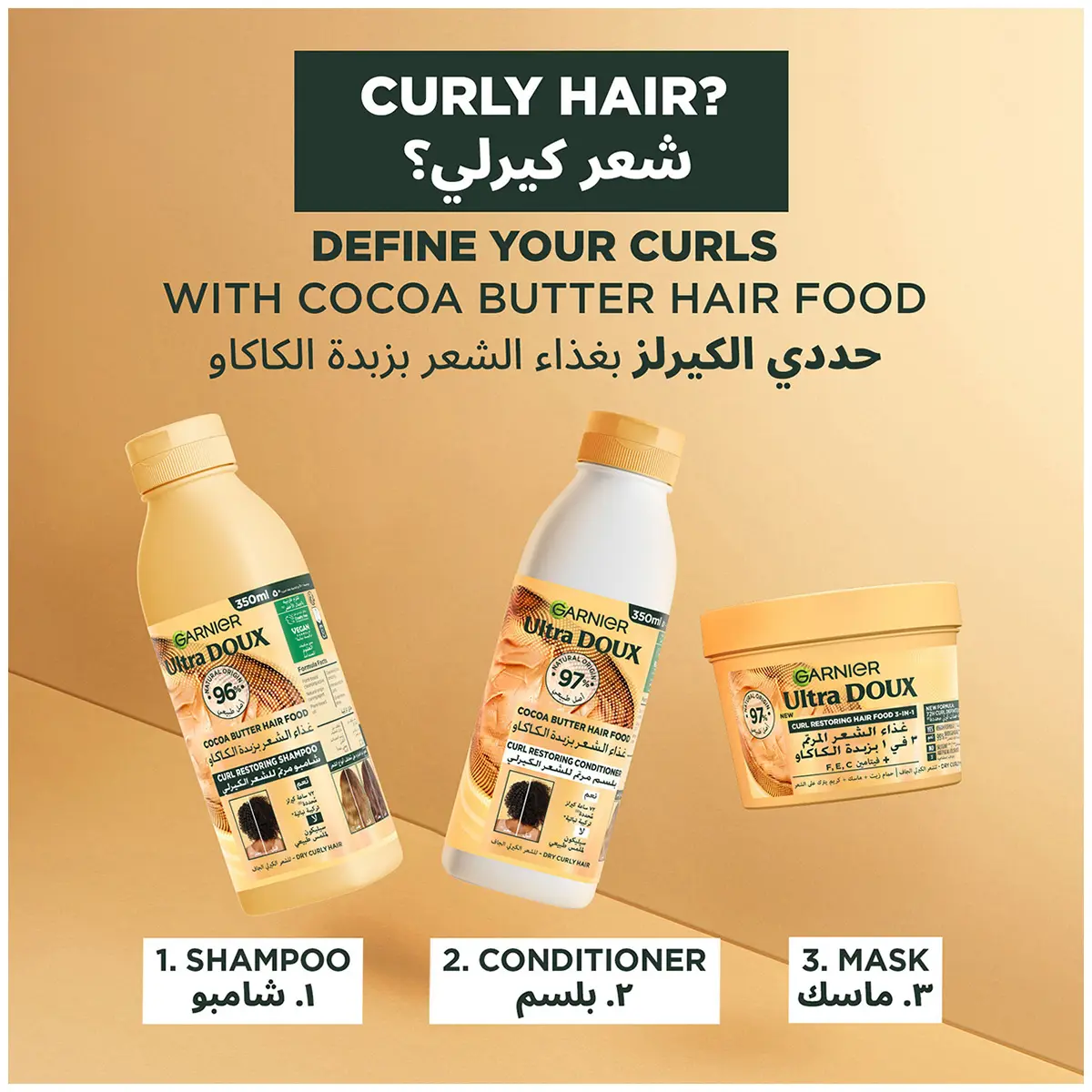 Garnier Ultra Doux Hair Food Curls Restoring Cocoa Butter 3-in-1 Hair Mask for Dry Curly Hair 390ml - view 7