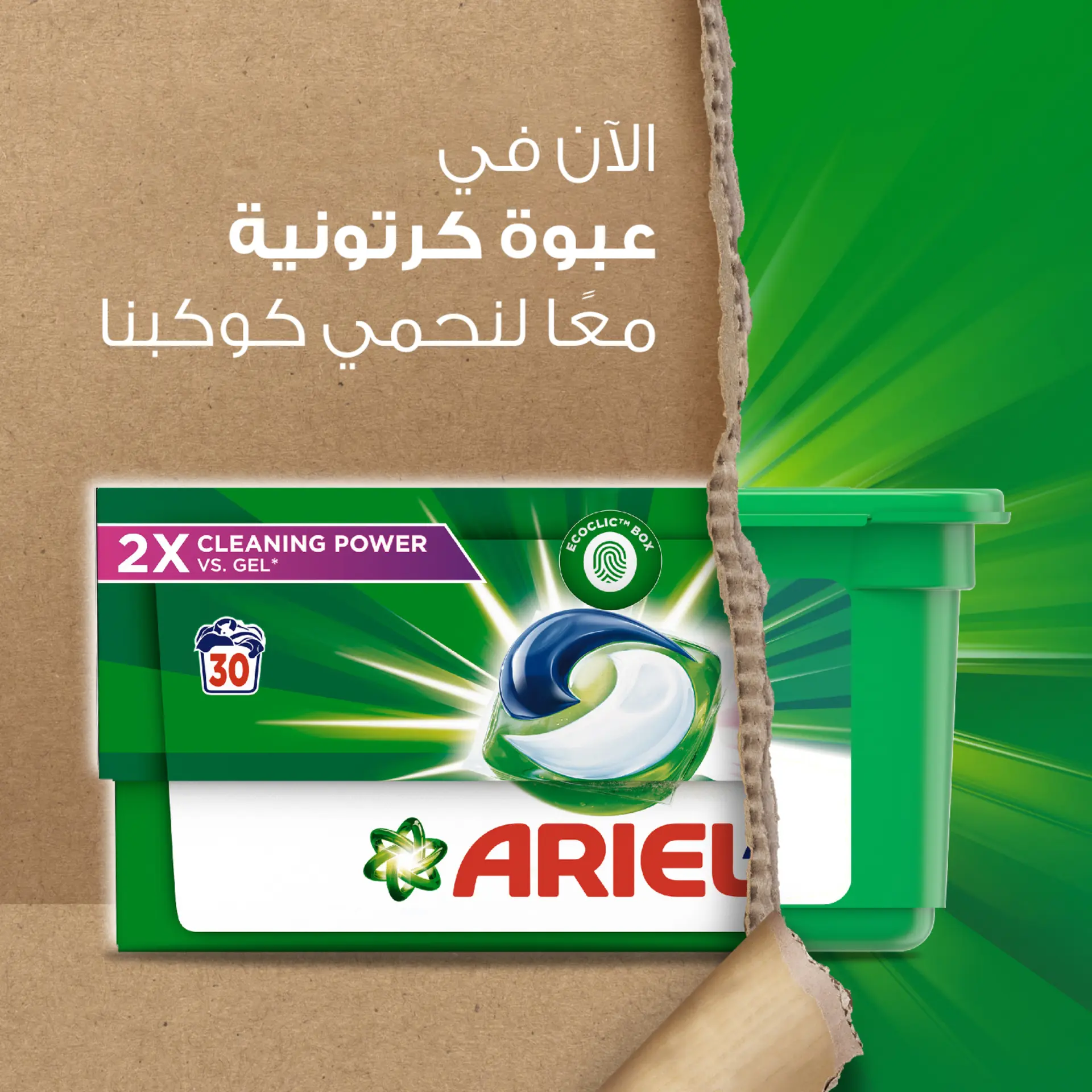 Ariel Original All-in-1 Pods 15 Count Laundry Detergent Pods - view 7