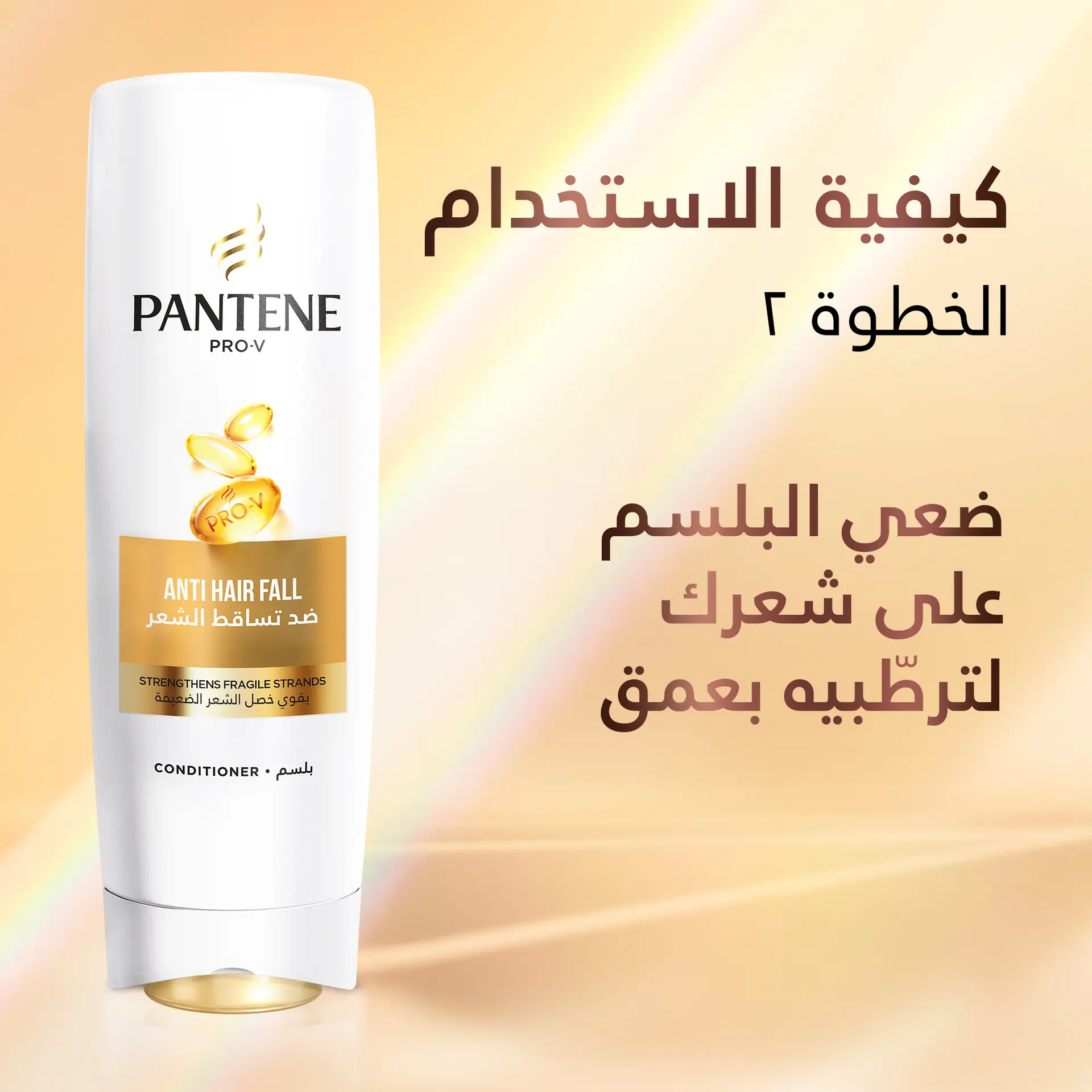 Pantene Hair Conditioner Anti Hair Fall 360 ml - view 7