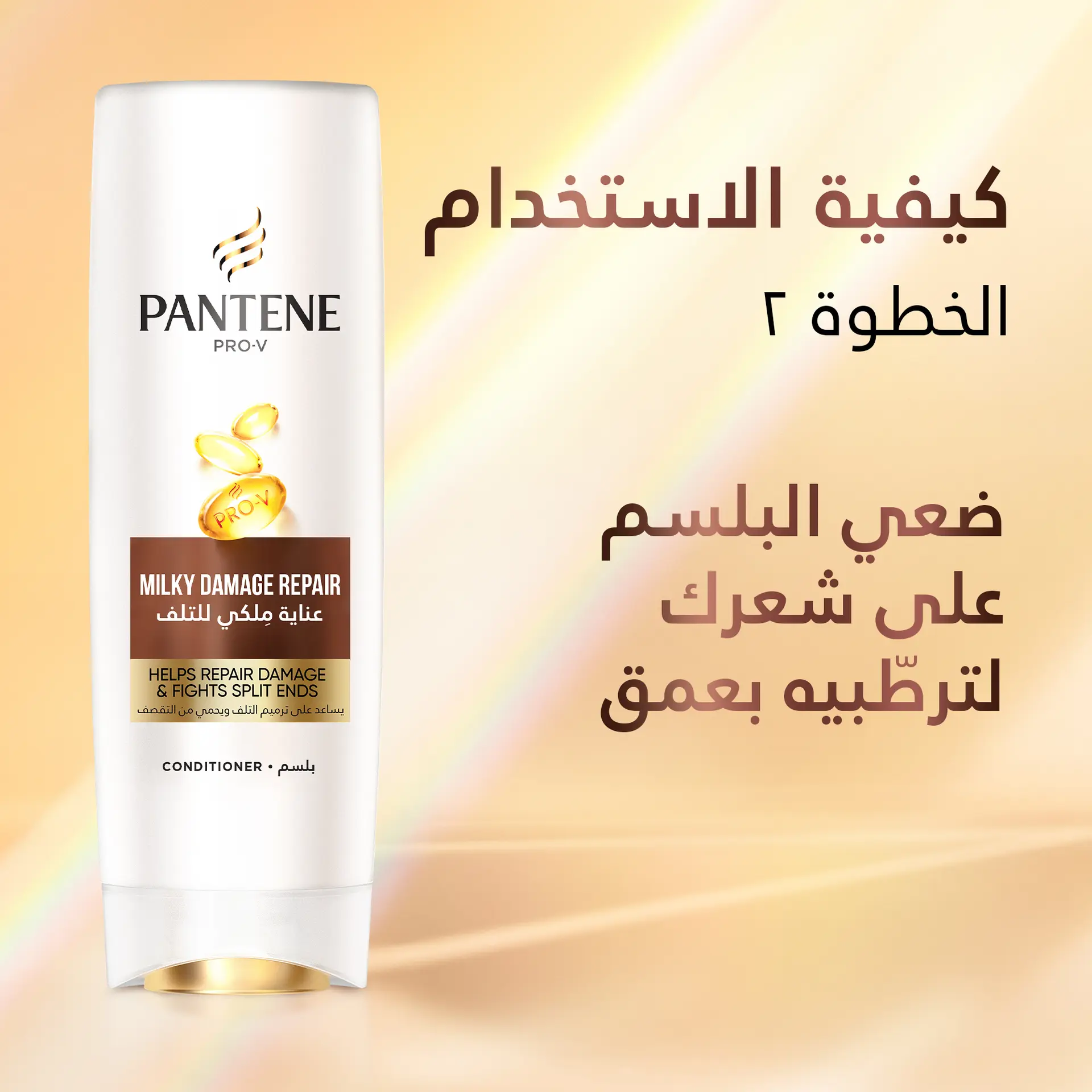 Pantene Conditioner Milky Damage Repair 360 ml - view 7