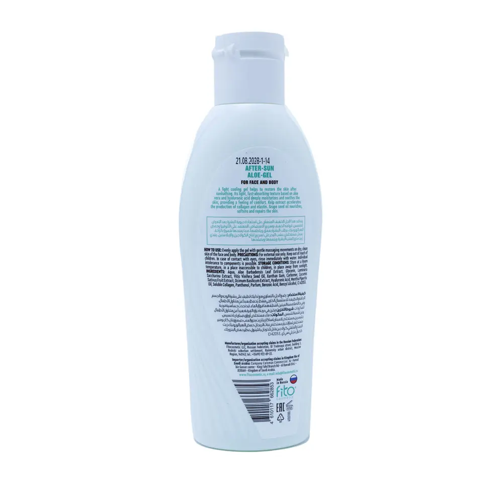 Beauty Mafia After Sun Aloe Gel For Face And Body 140 ml - view 2