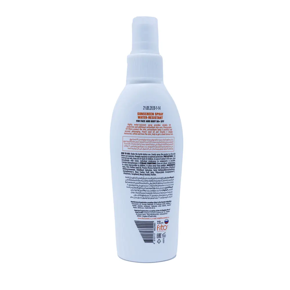 Beauty Mafia Sun Screen Spf 50+ Spray 140 ml - view 2
