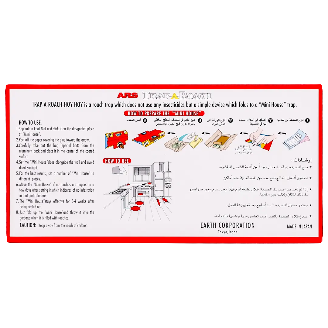 Ars Sticky Trap for Crawling Insects - view 3