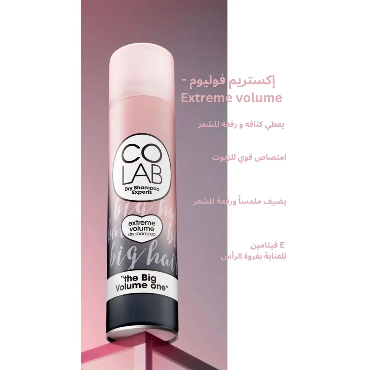 Colab Dry Shampoo Invisible Extreme Volume Fragrance 200 ml - view 2