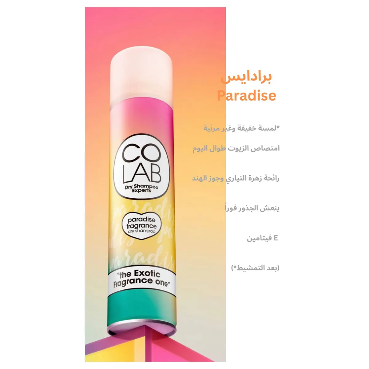 Colab Dry Shampoo Invisible Paradise Fragrance 200 ml - view 3