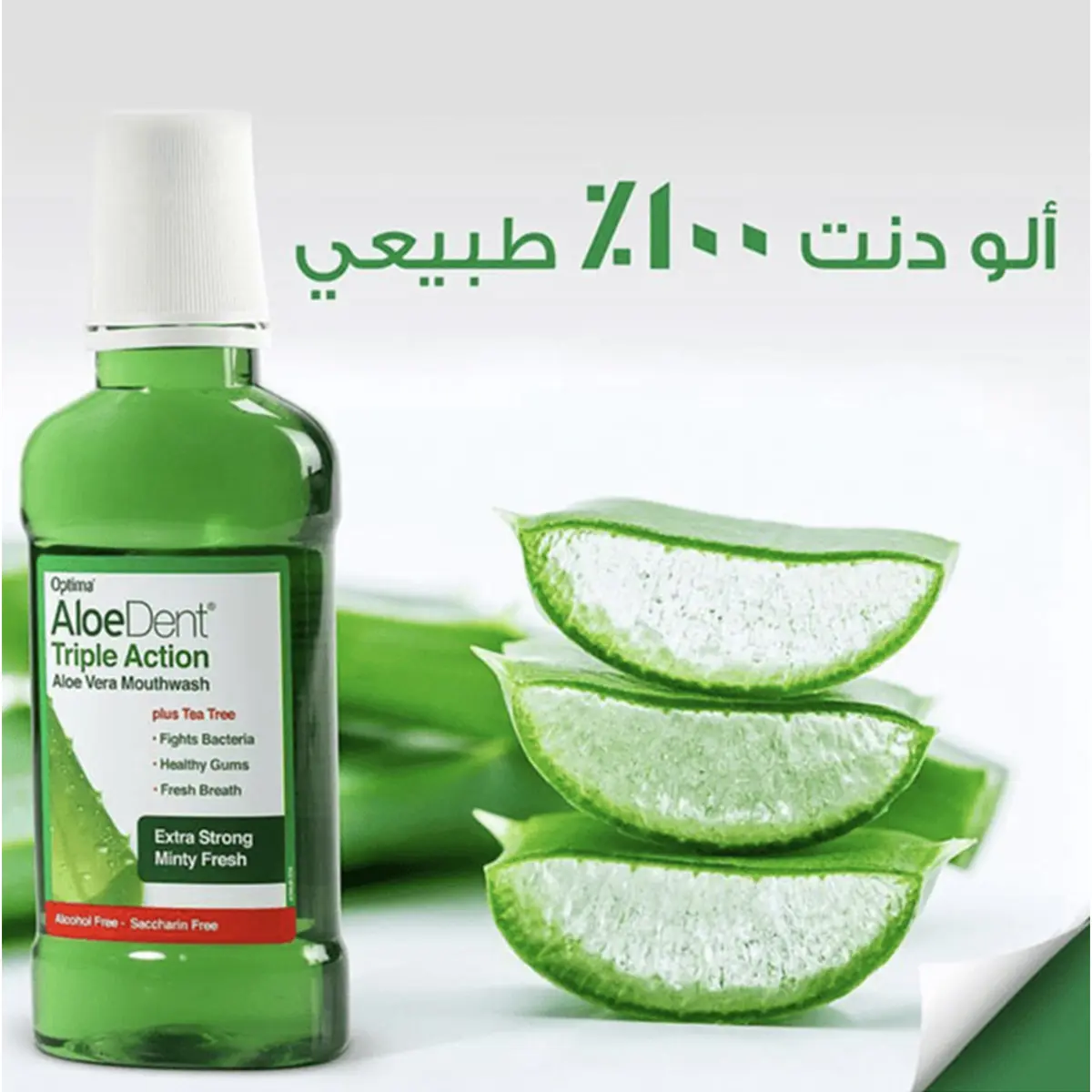 Alodent Triple Action Mouthwash 250 ml - view 2