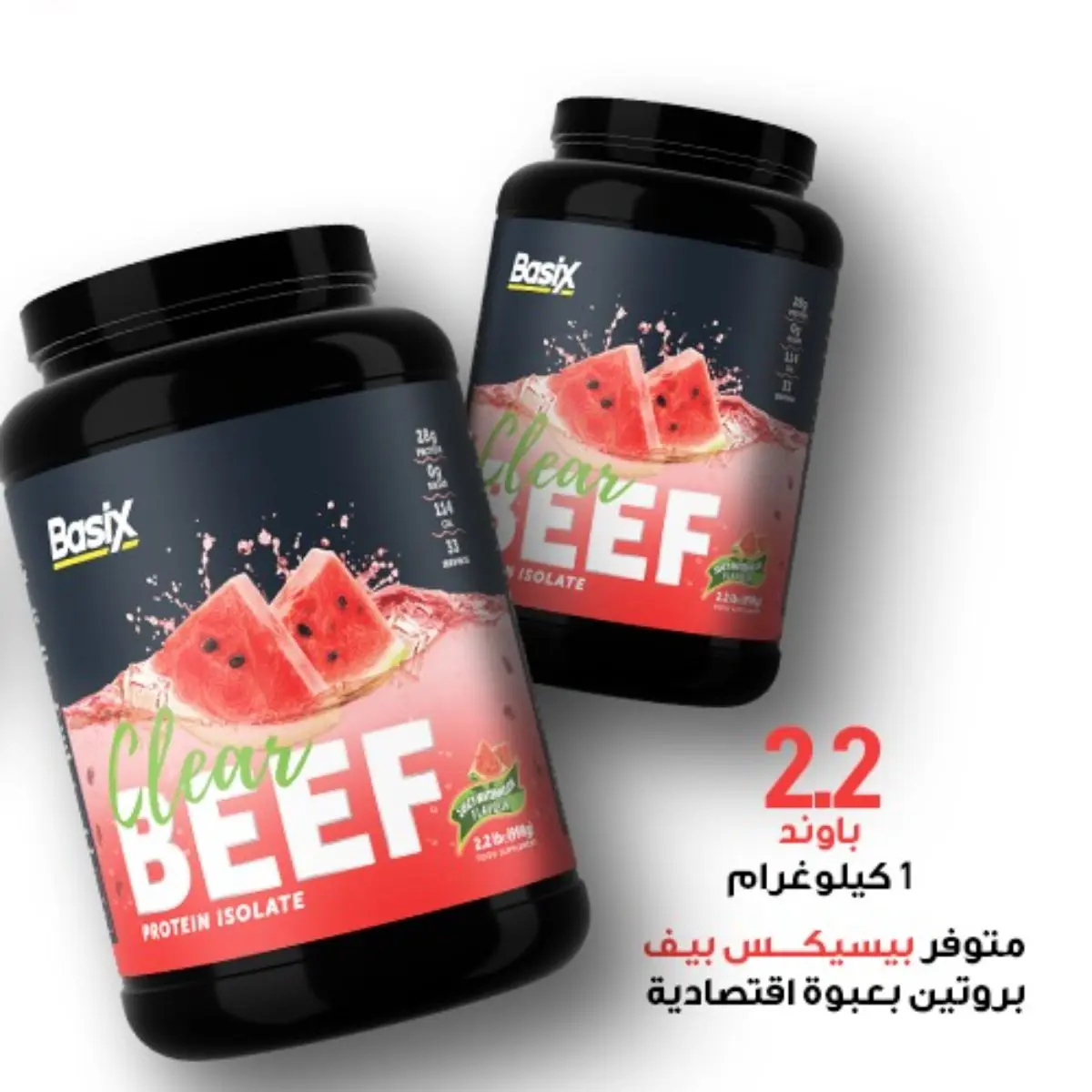 Basix Beef Prot Isolate Watermelon flavour 1 kg - view 2