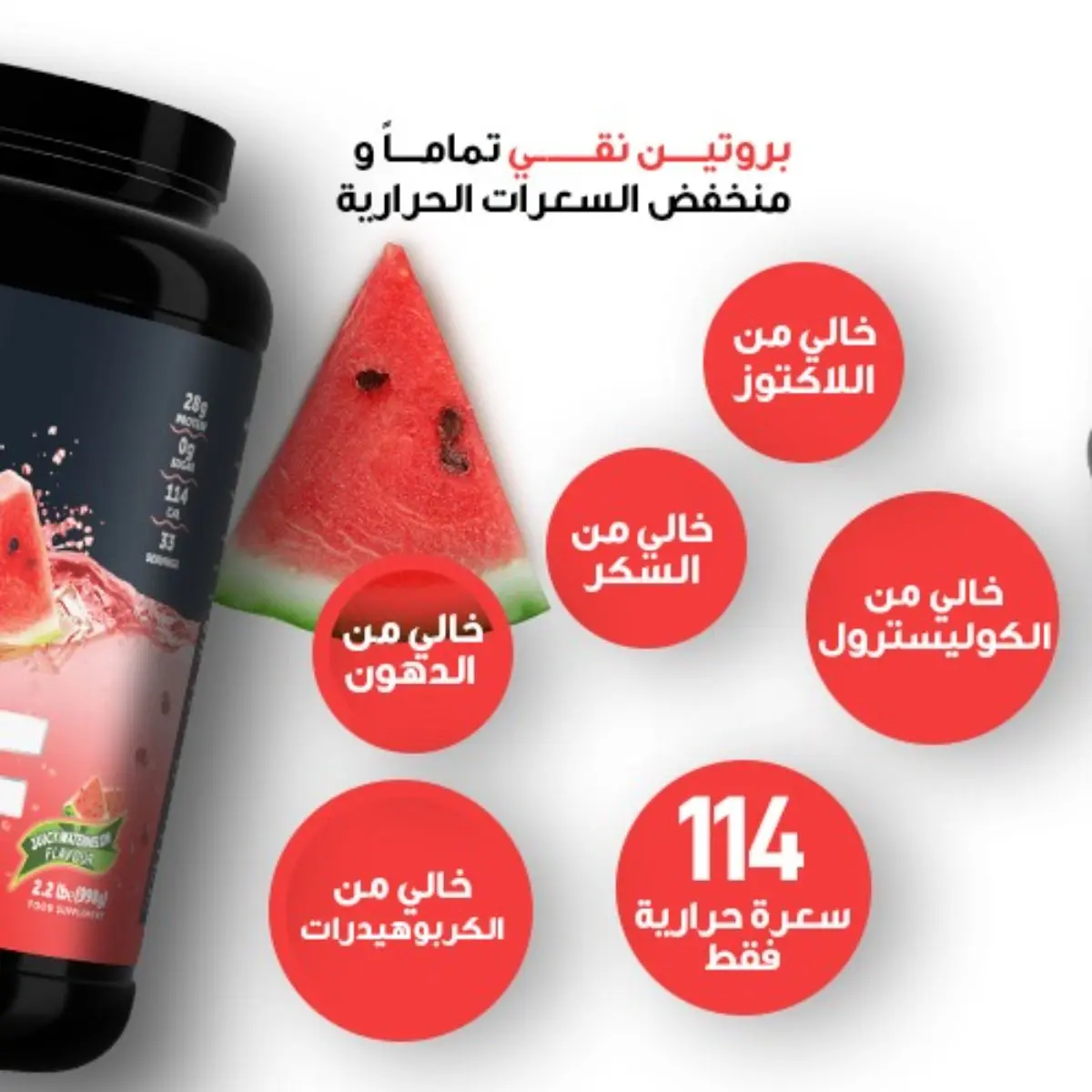 Basix Beef Prot Isolate Watermelon flavour 1 kg - view 3