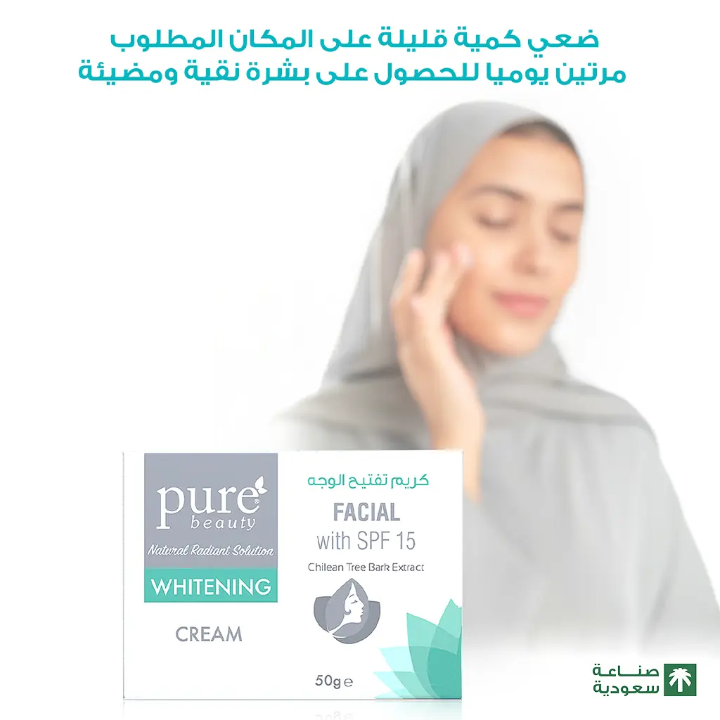 Pure Beauty Whitening Facial Cream 50 gm - view 9