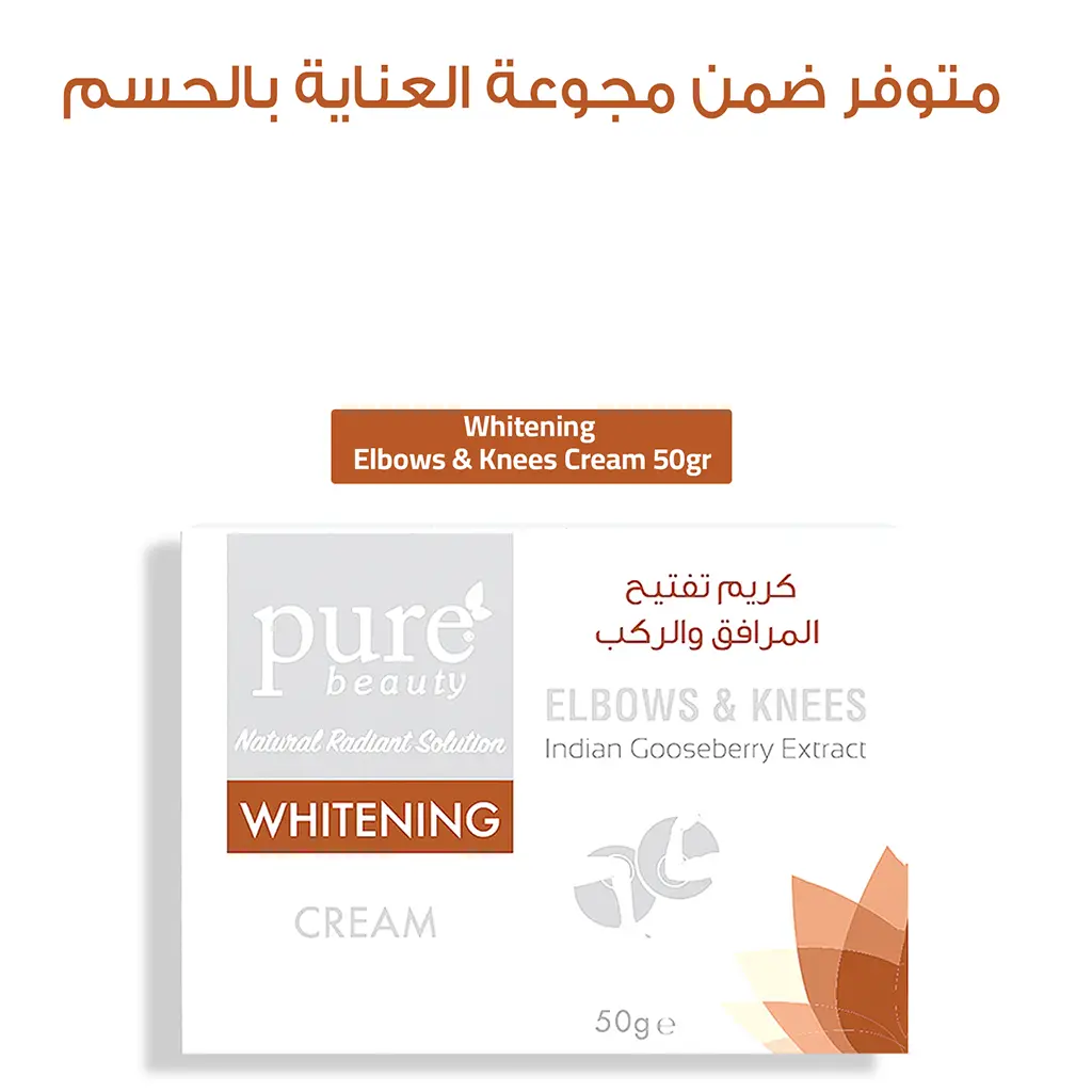 Pure Beauty Whitening Elbows & Knees Cream 50 gm - view 8