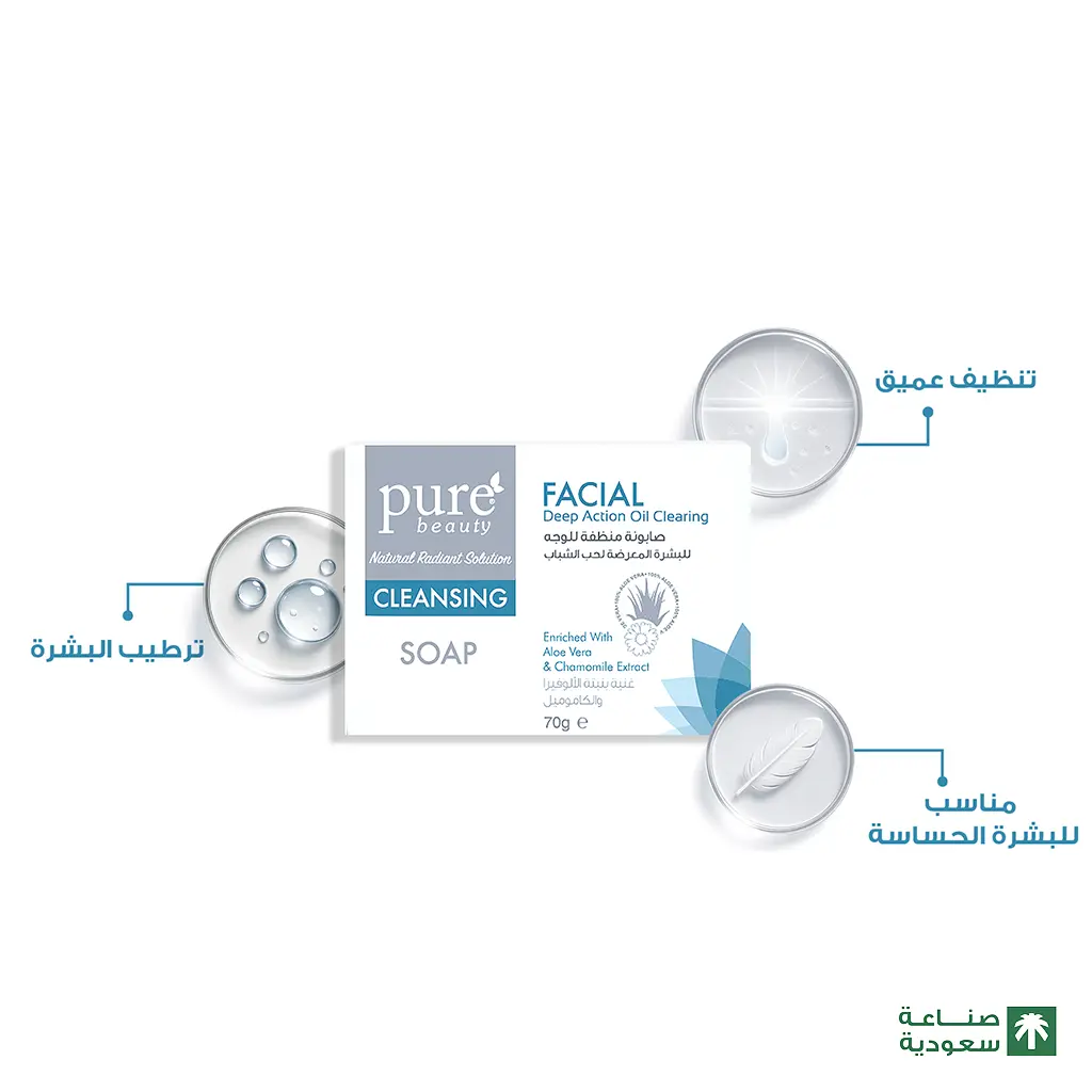 Pure Beauty Cleansing Soap 70 gm - view 6