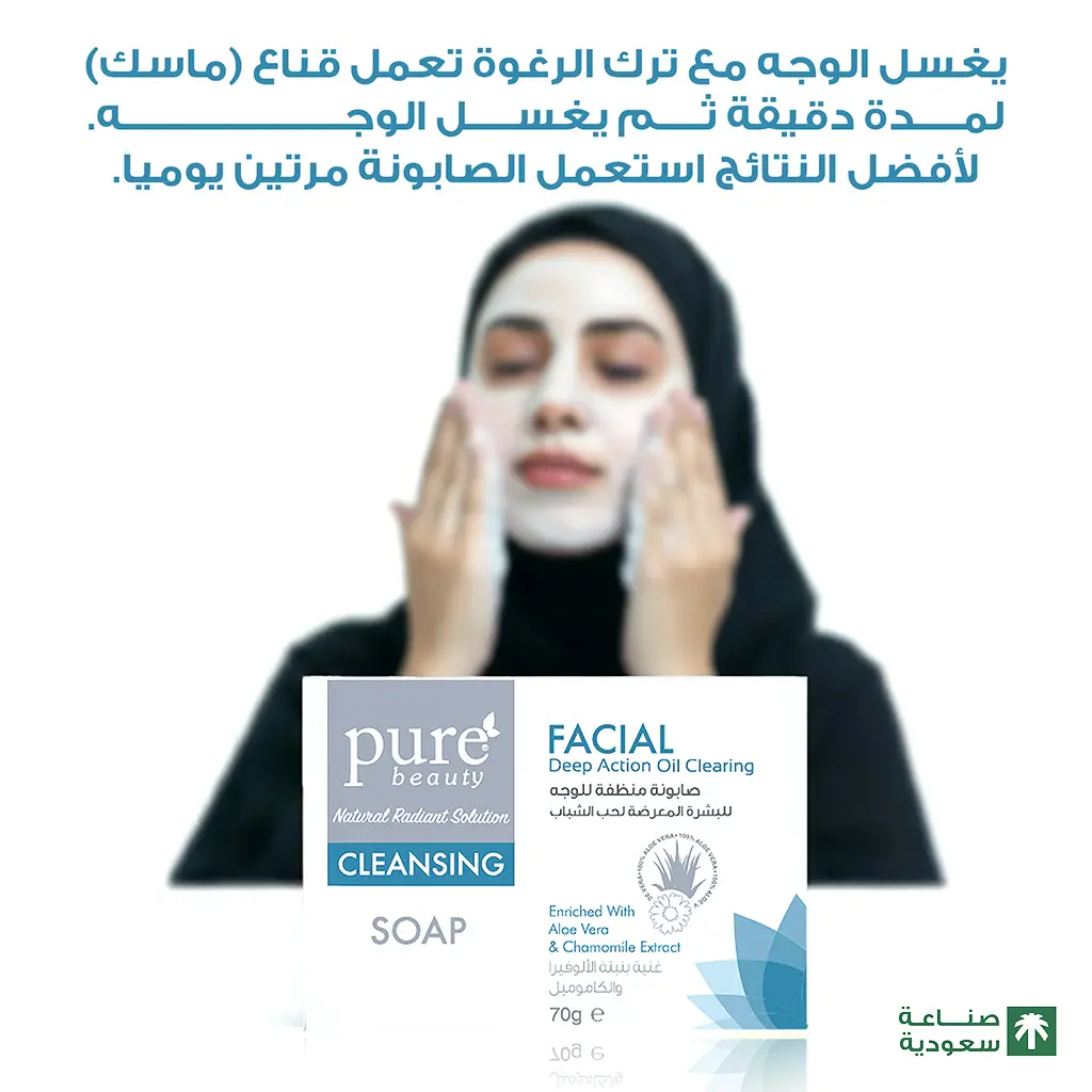 Pure Beauty Cleansing Soap 70 gm - view 8