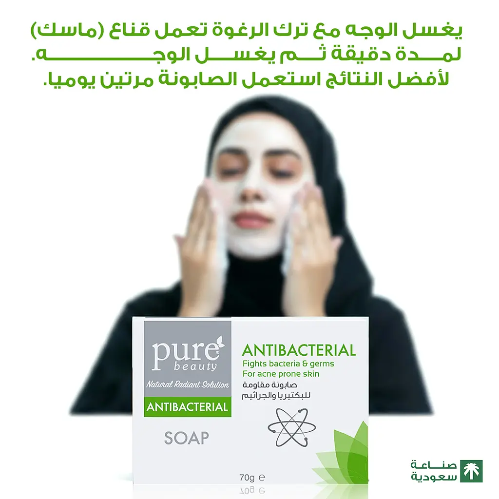 Pure Beauty Antibacterial Soap 70 gm - view 7