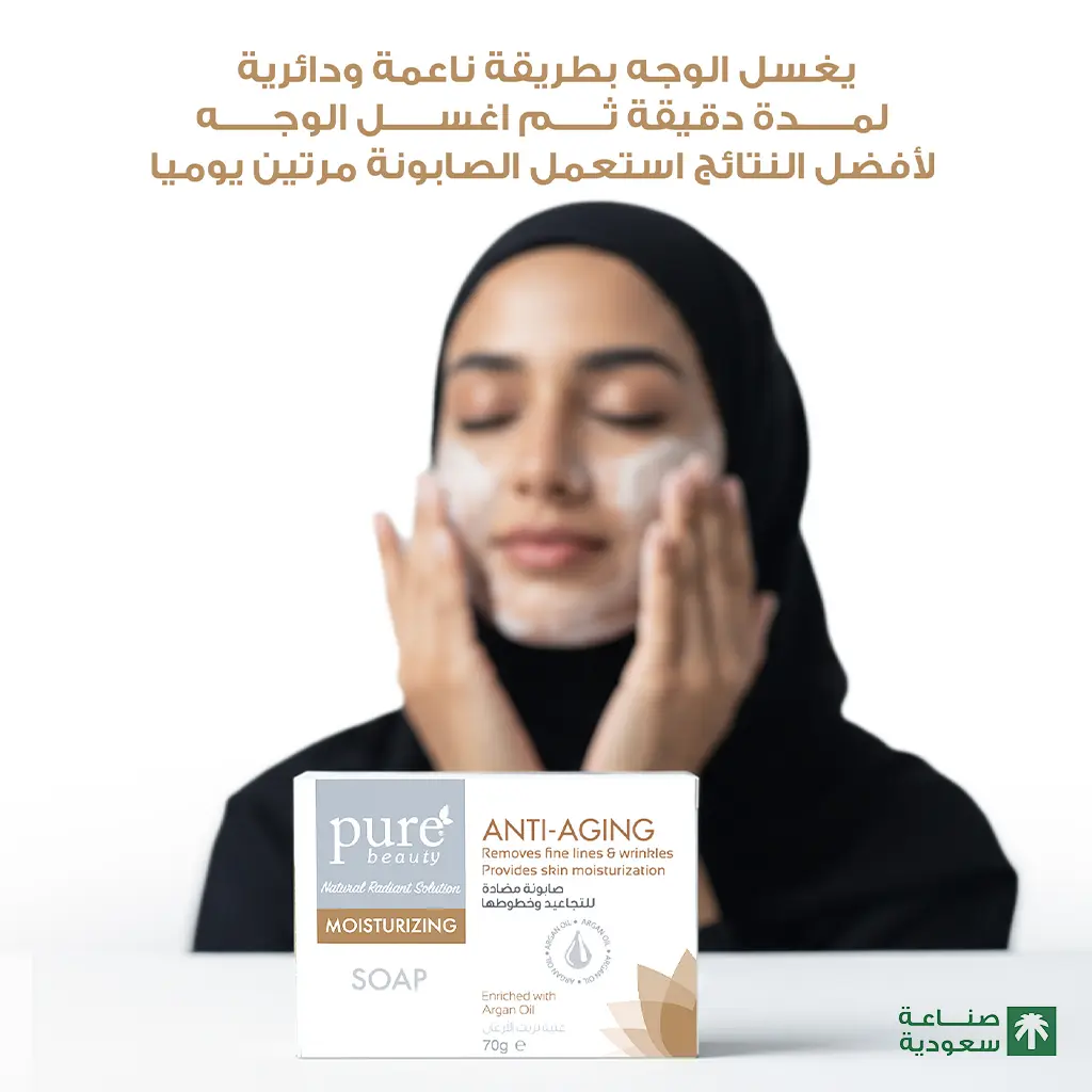Pure Beauty Whitening Exfoliating Soap 70 gm - view 7