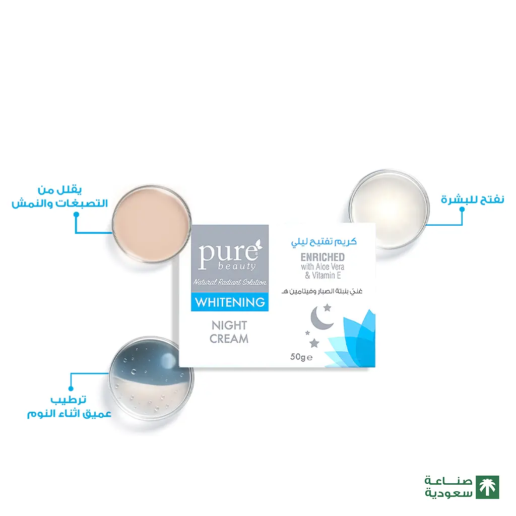 Pure Beauty Whitening Night Cream 50 gm - view 6