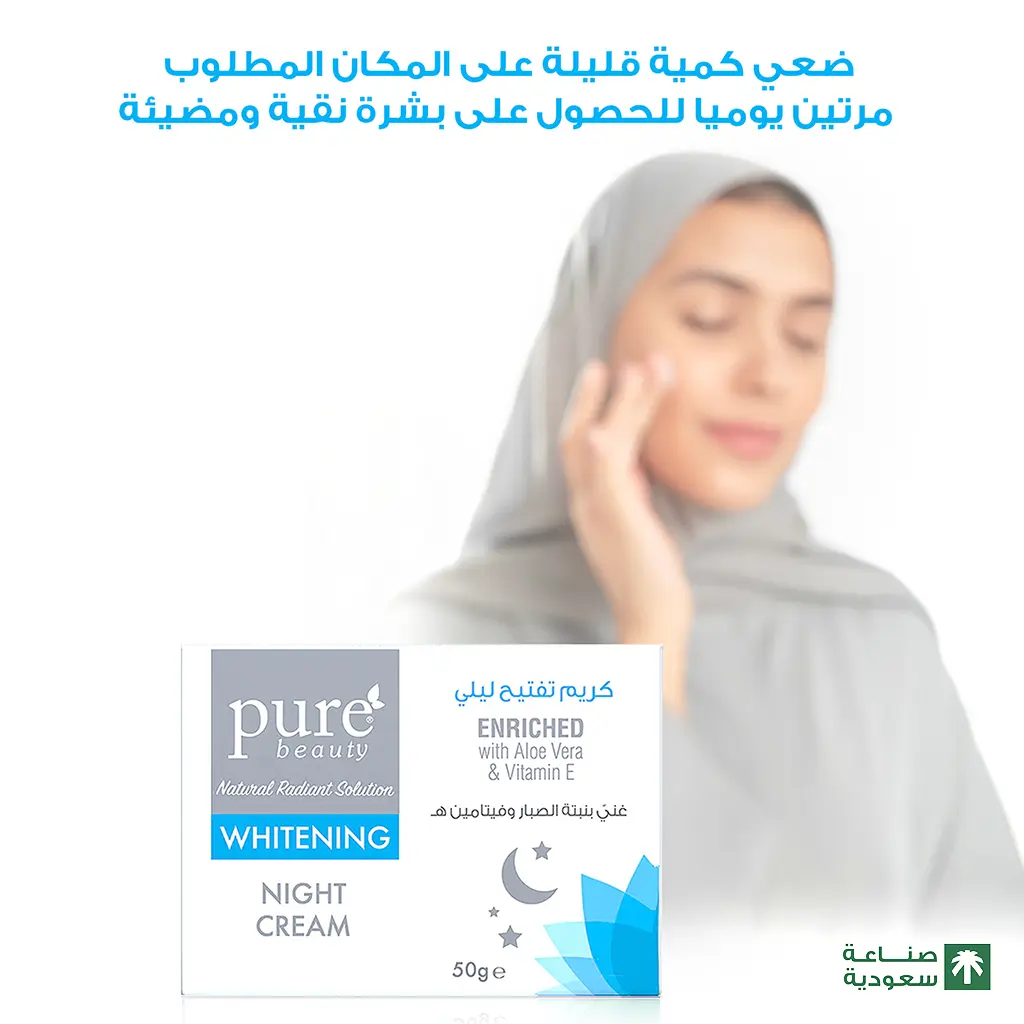 Pure Beauty Whitening Night Cream 50 gm - view 8