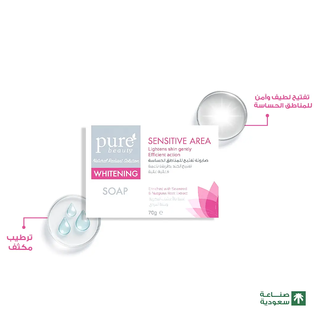 Pure Beauty Whitening Sensitive Area Soap 70 gm - view 5