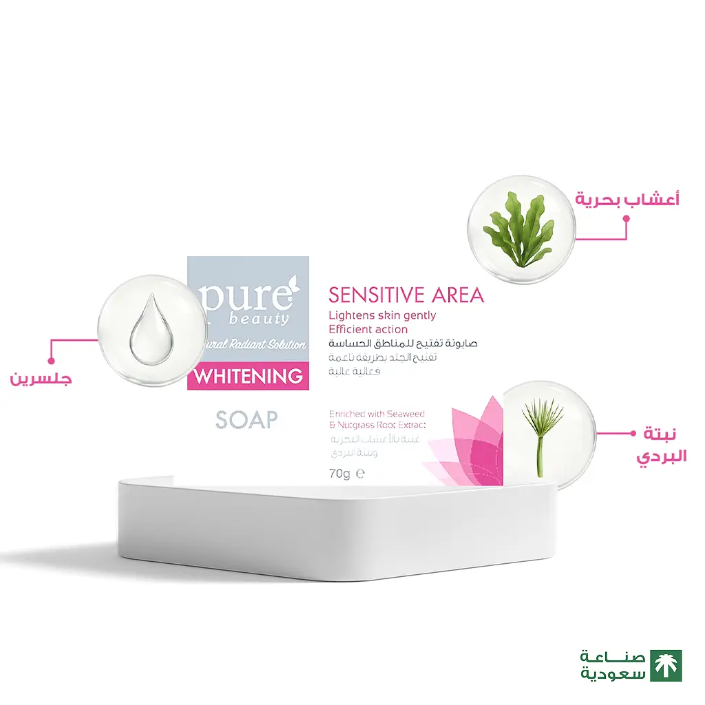 Pure Beauty Whitening Sensitive Area Soap 70 gm - view 6