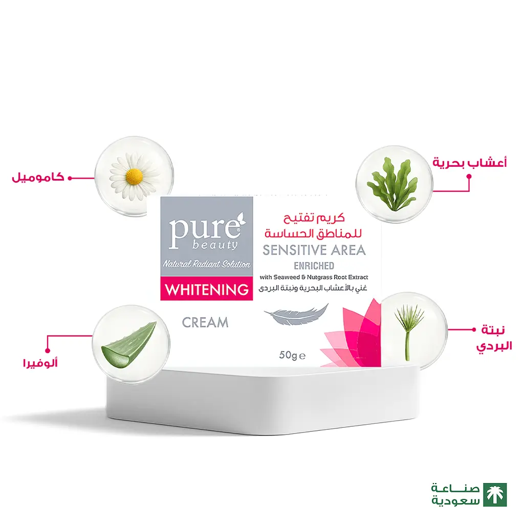 Pure Beauty Whitening Sensitive Area Cream 50 gm - view 7