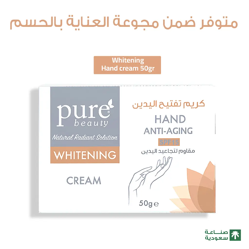 Pure Beauty Whitening Hand Cream 50 gm - view 9