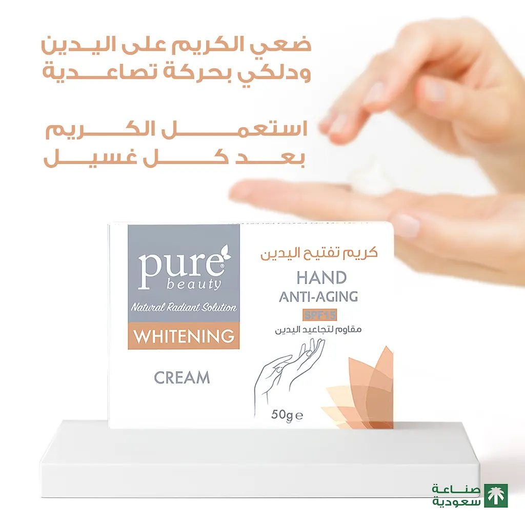 Pure Beauty Whitening Hand Cream 50 gm - view 10