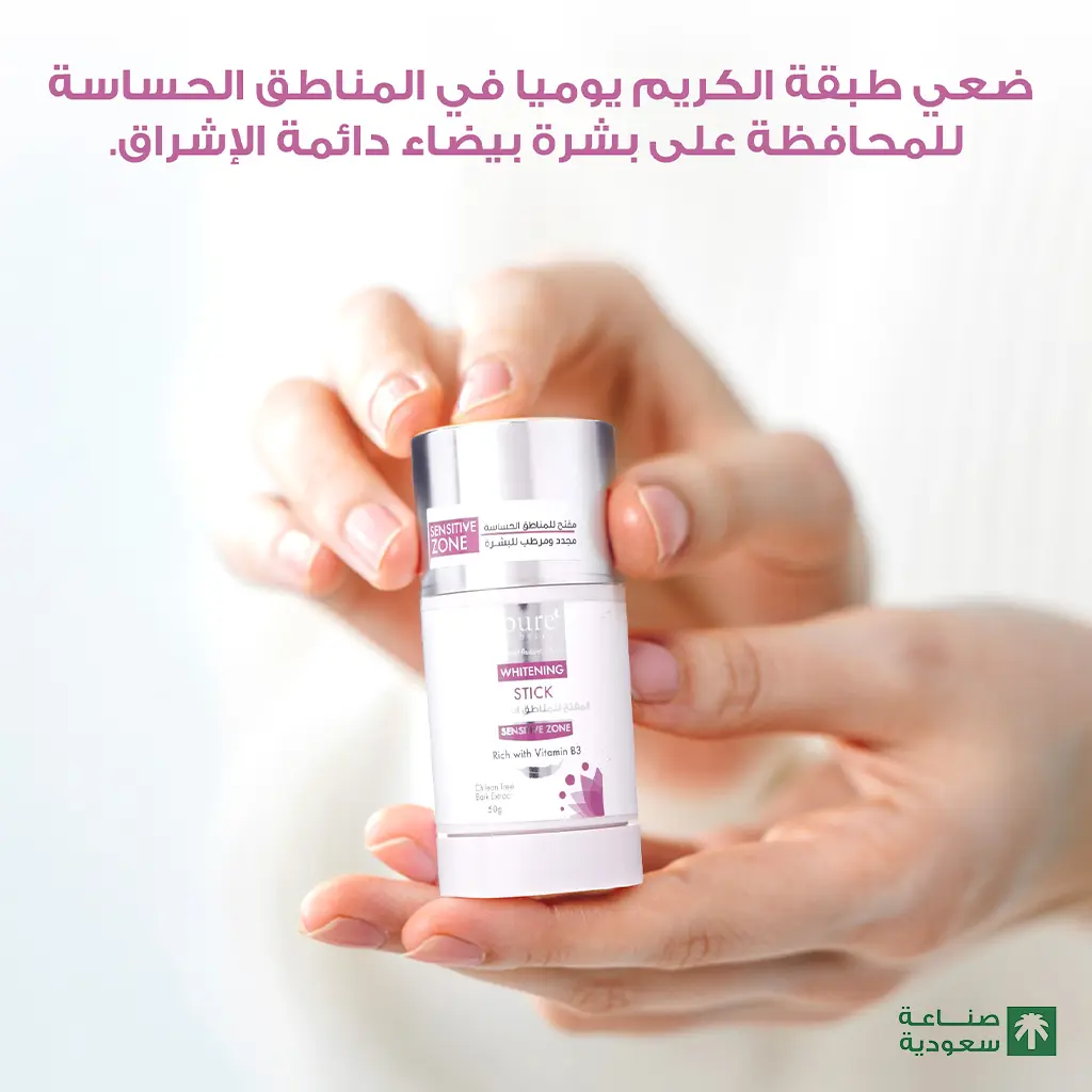 Pure Beauty Whitening Sensitive Area Stick 50 gm - view 7