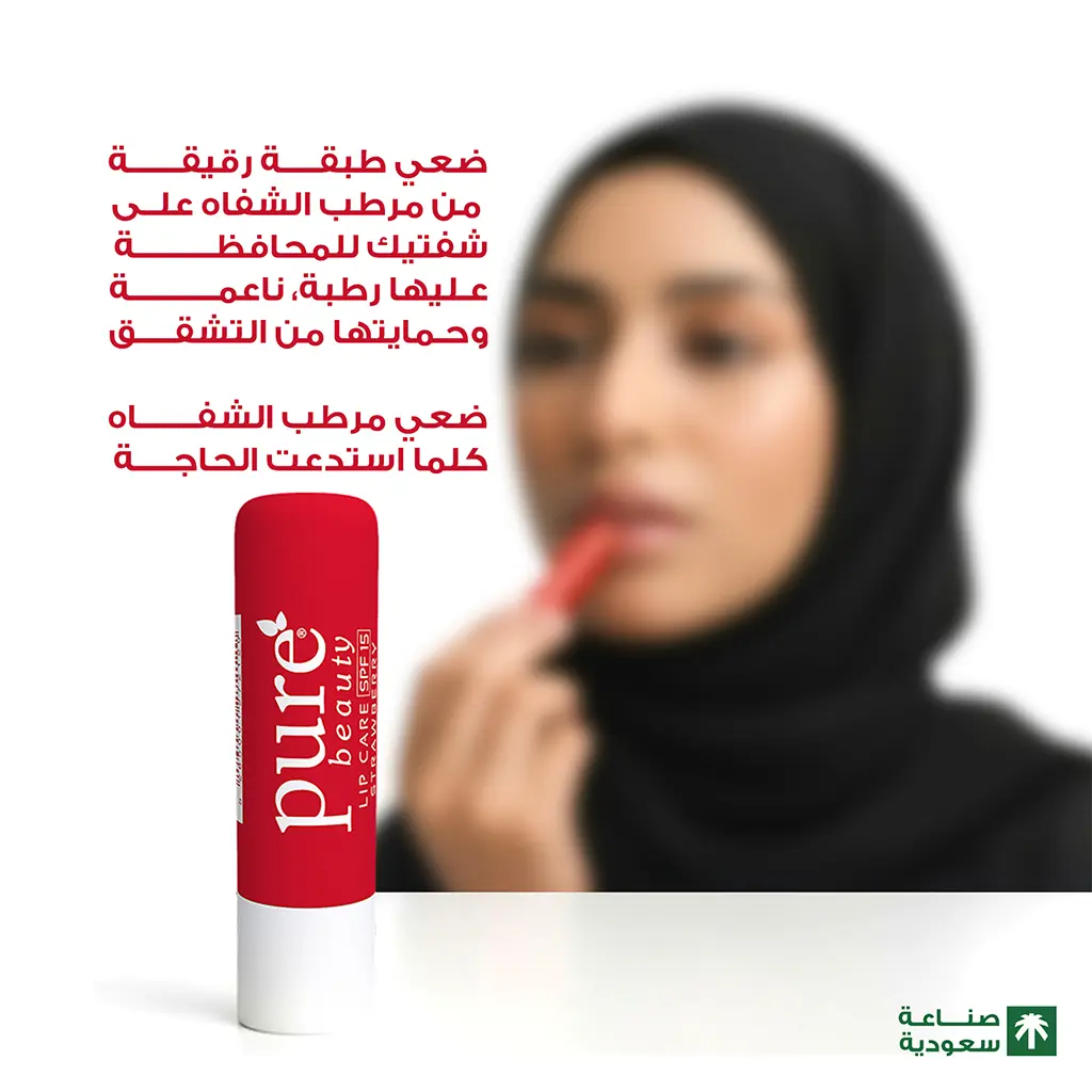 Pure Beauty Lip Balm Strawberry Spf15 4.2 gm - view 8