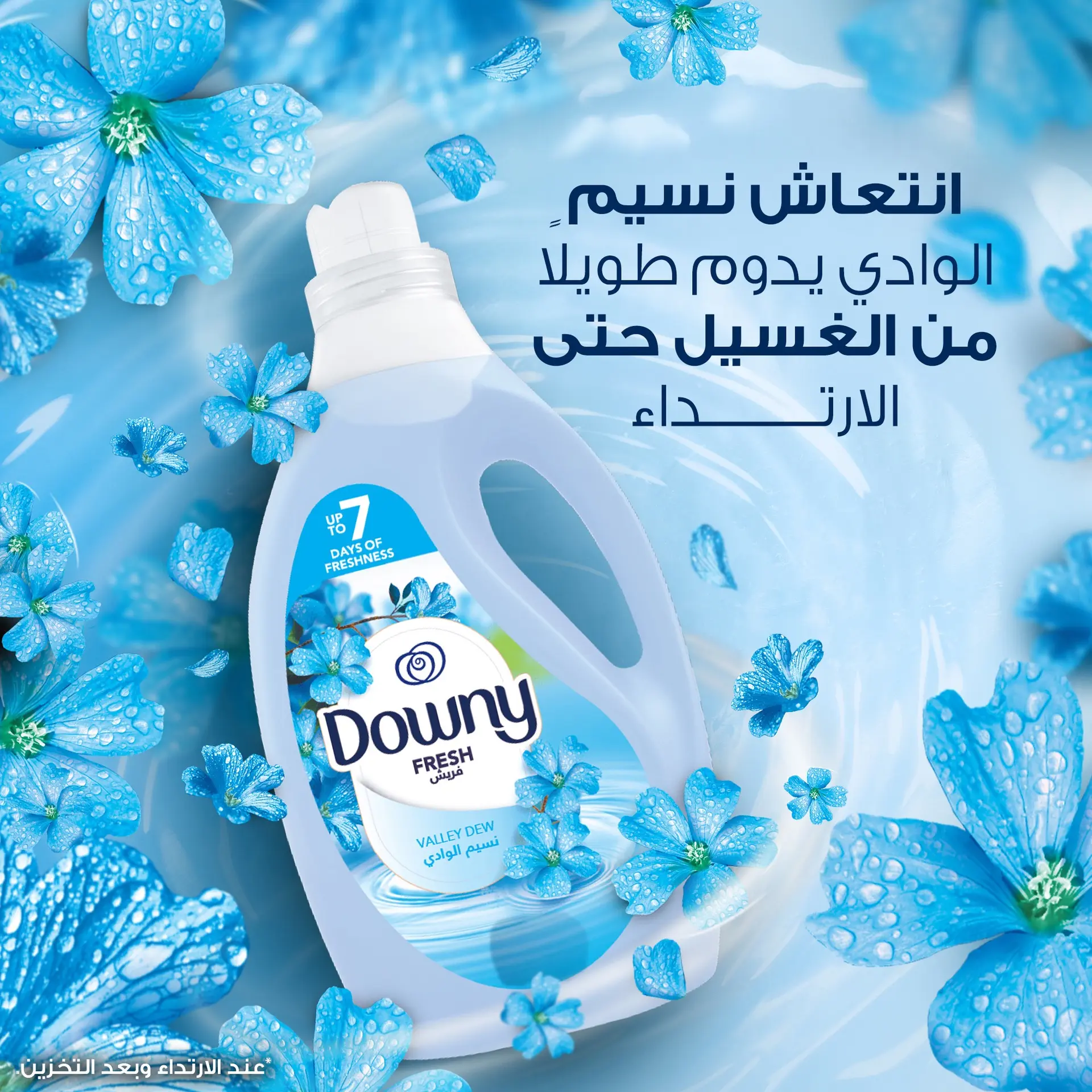 Downy Fabric Softner Valley Dew Blue 2 L - view 6