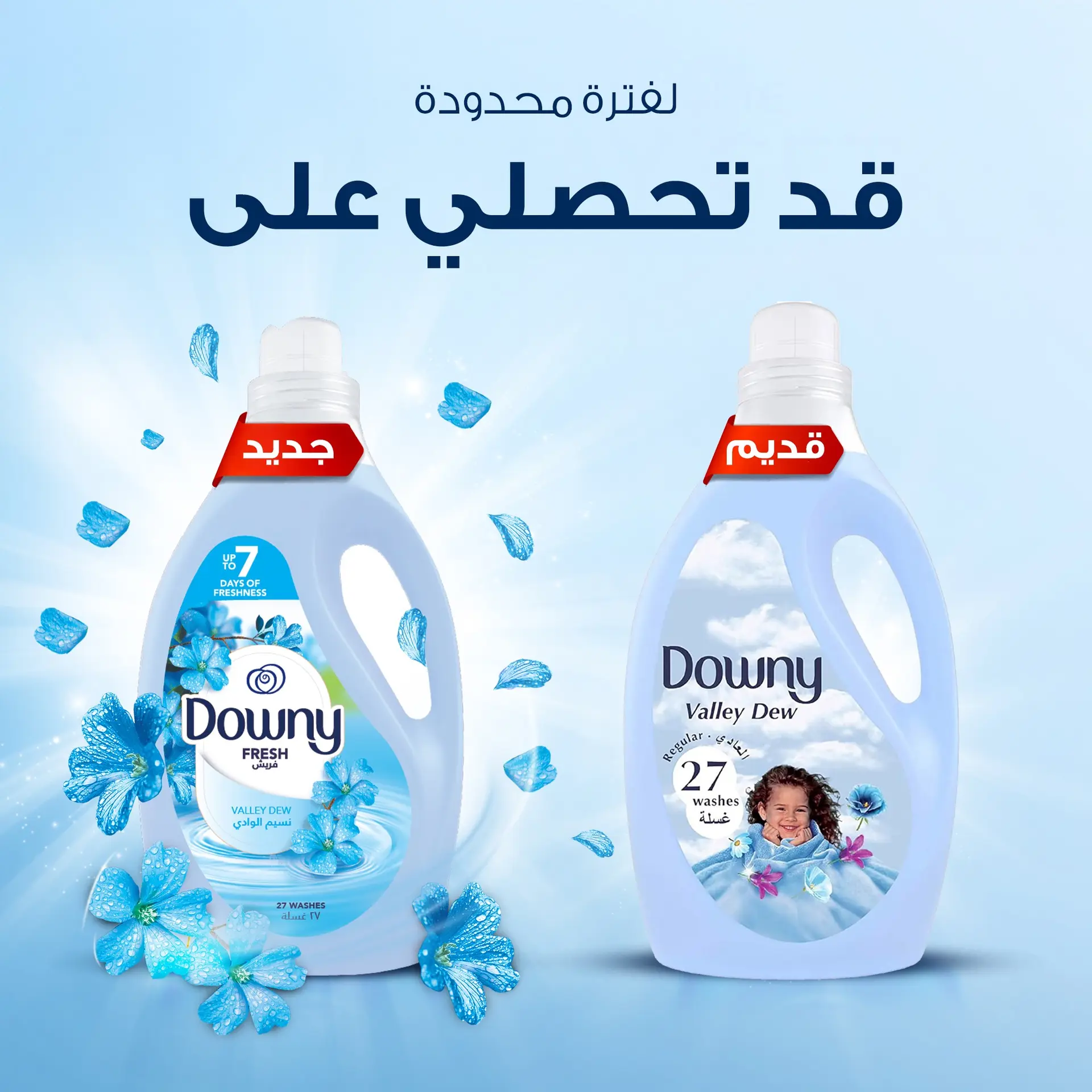Downy Fabric Softner Valley Dew Blue 2 L - view 10