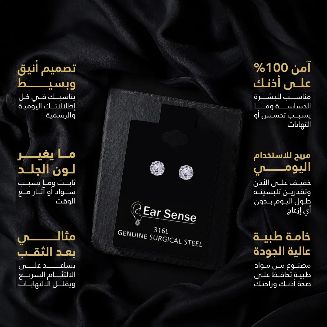 Ear Sense Medical Earring 4 MM D3 - view 3