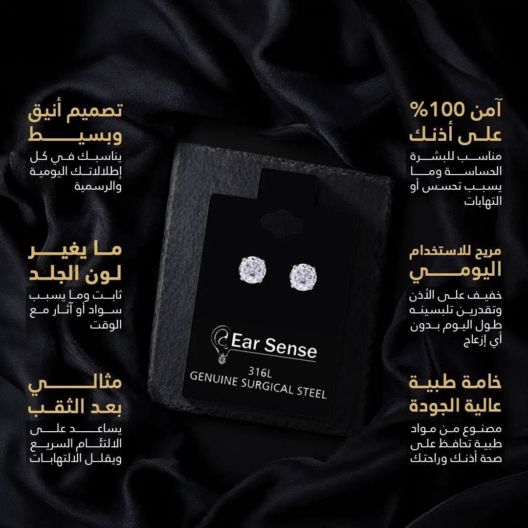 Ear Sense Medical Earring 6 MM D5 - view 3