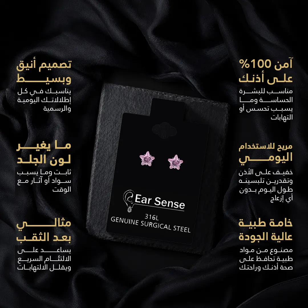 Ear Sense Medical Earring 5 MM D17 - view 3