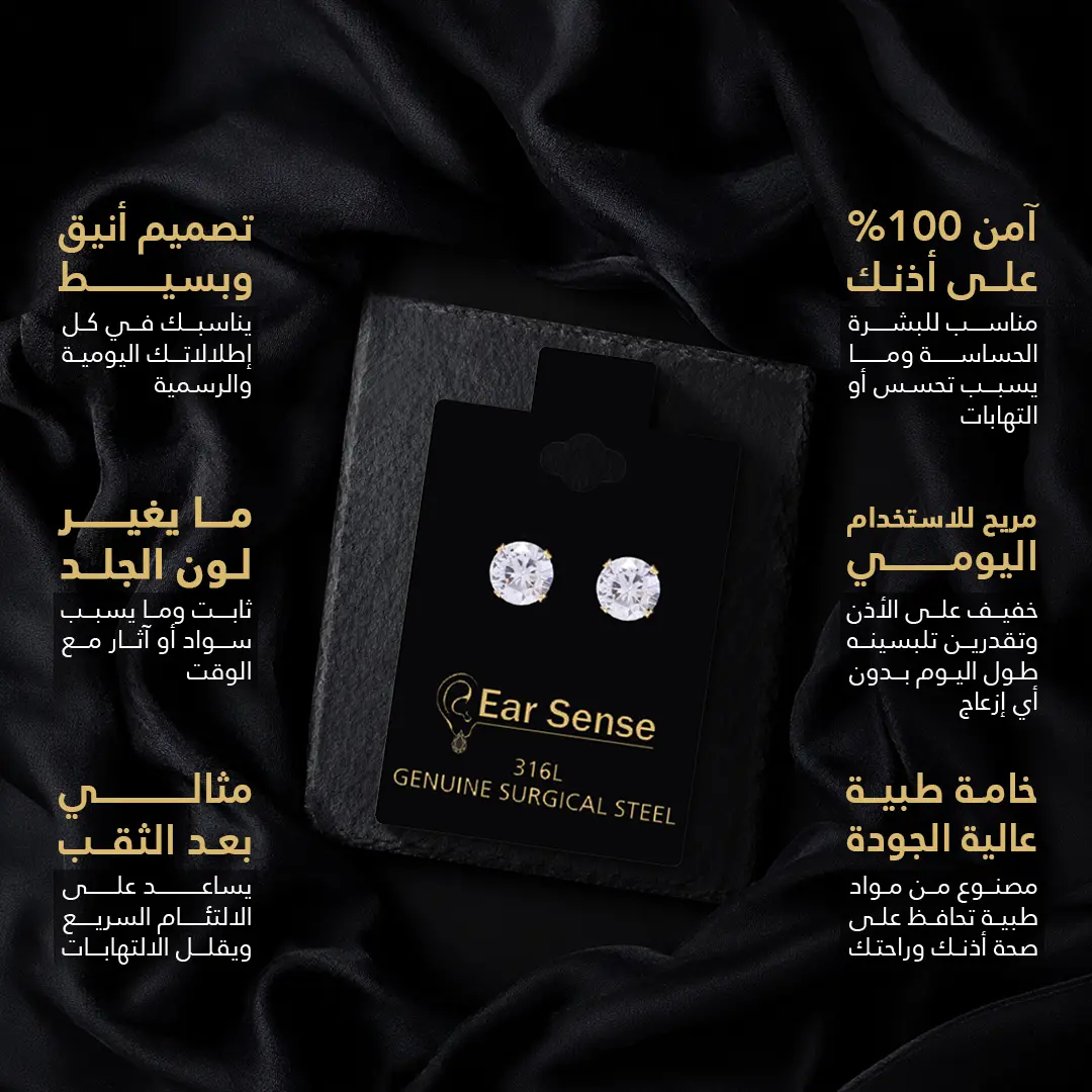 Ear Sense Medical Earring 8 MM D31 - view 3