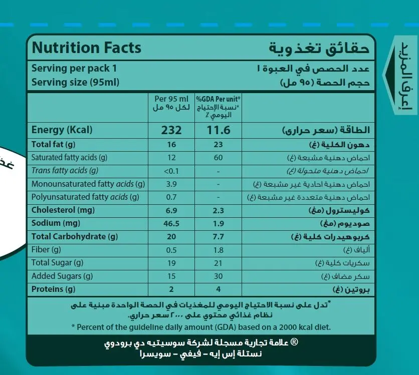 Nestle Mega Vanilla Ice cream 95 ml - view 4