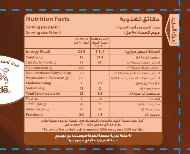 Nestle Mega Chocolate Ice Cream 95 ml - view 3