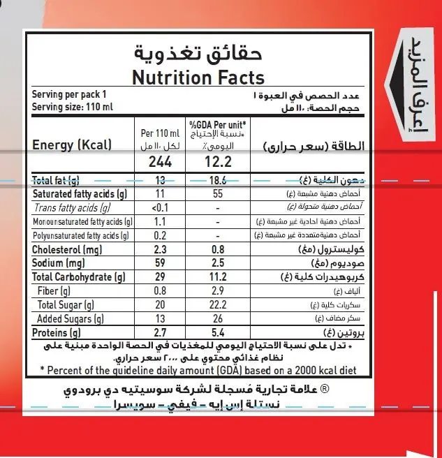 KitKat Con Ice cream Vanilla & chocolate 90 ml - view 2