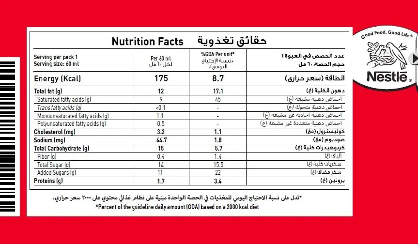 نستله كيت كات ميني ايس كريم ستيك 6 حبات 60 مل برومو باك - view 2