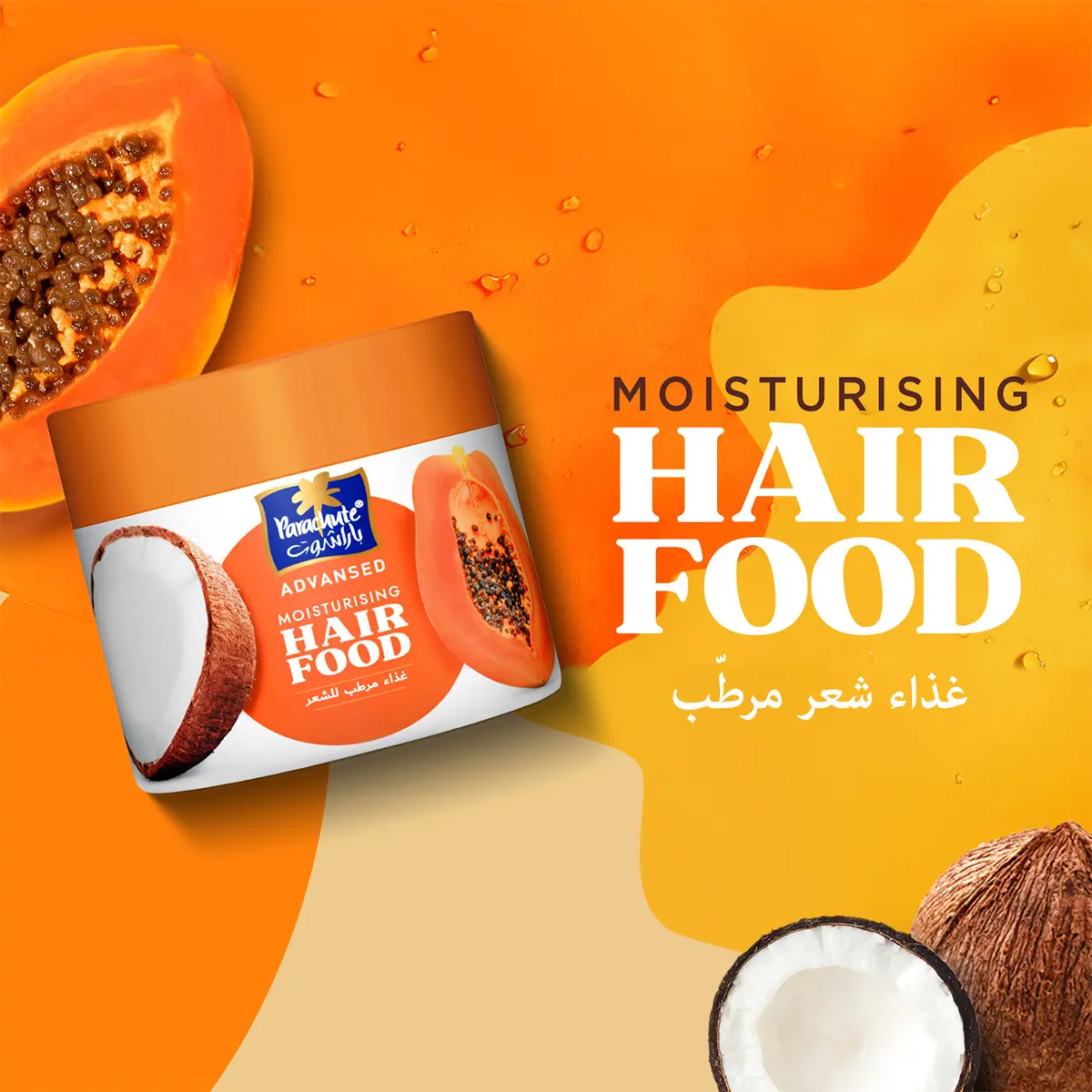 Parachute Advanced Hair Food Papaya Moisturising 3 in 1 Hair Mask 300 ml - view 3