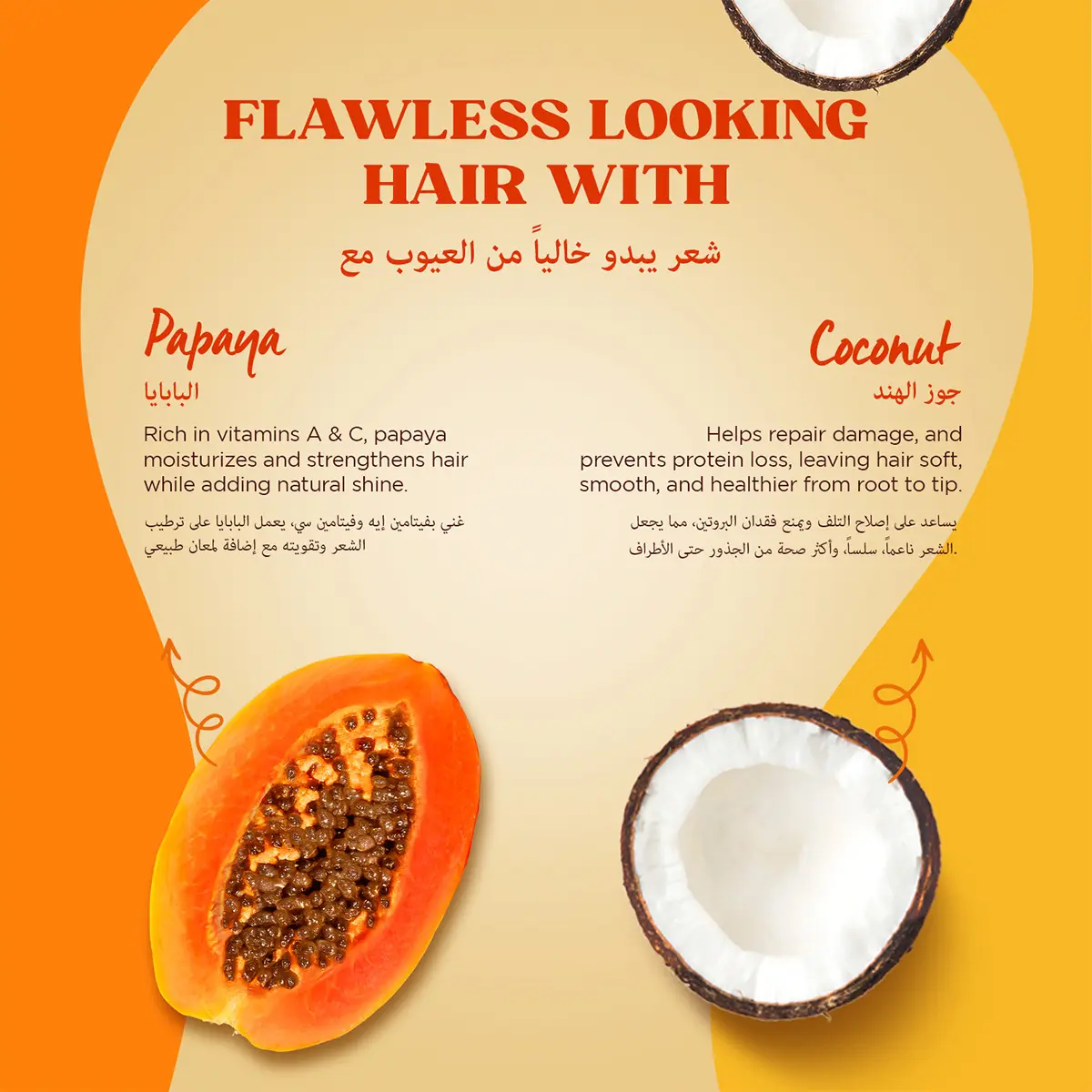 Parachute Advanced Hair Food Papaya Moisturising 3 in 1 Hair Mask 300 ml - view 4