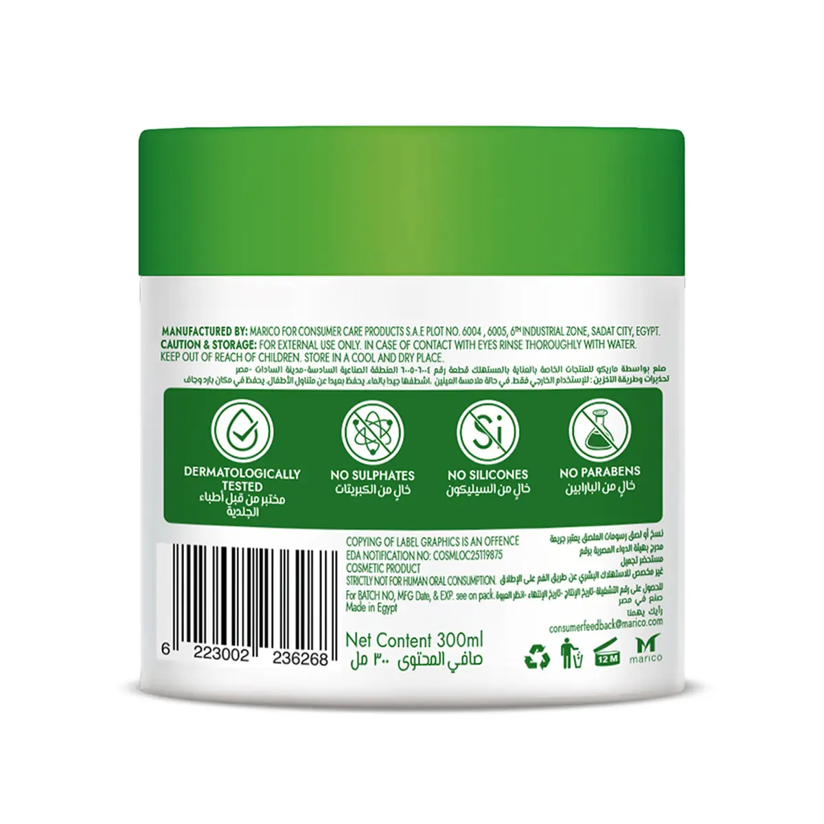Parachute Advanced Hair Food Smoothing Avocado 3 in 1 Hair Mask 300 ml - view 2
