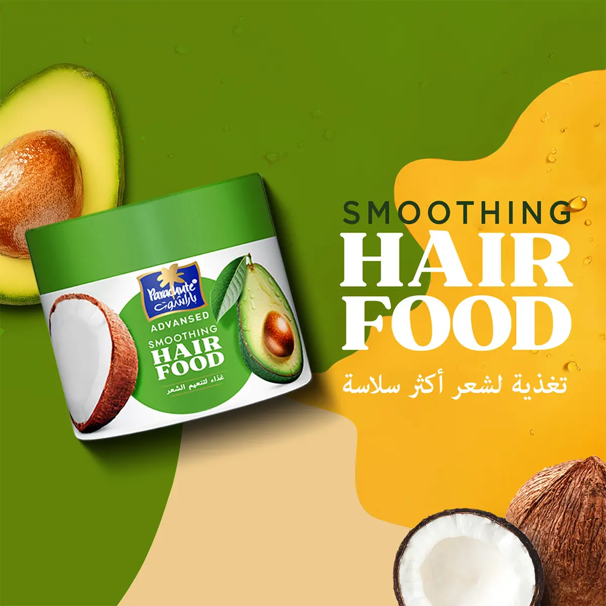 Parachute Advanced Hair Food Smoothing Avocado 3 in 1 Hair Mask 300 ml - view 3